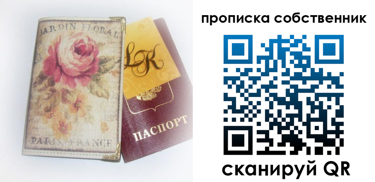 прописка гарантия в Тавде