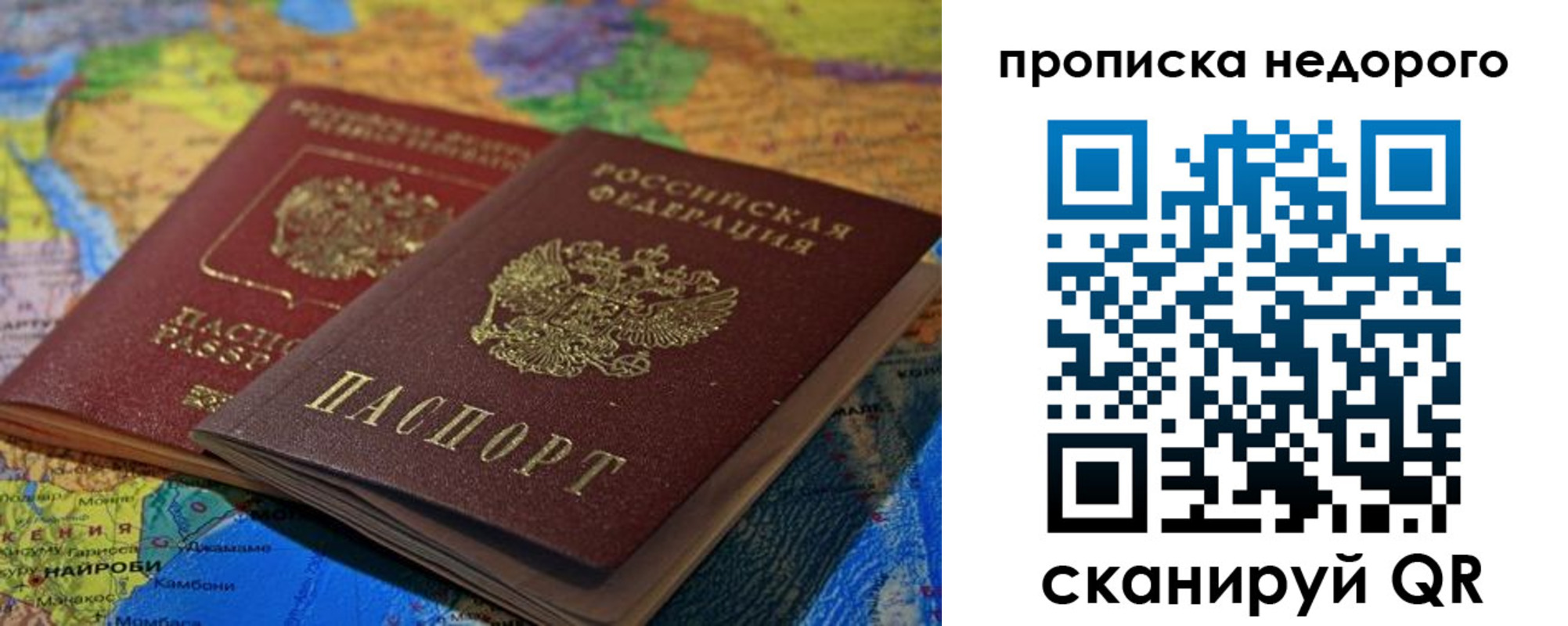 временная регистрация адрес в Тавде