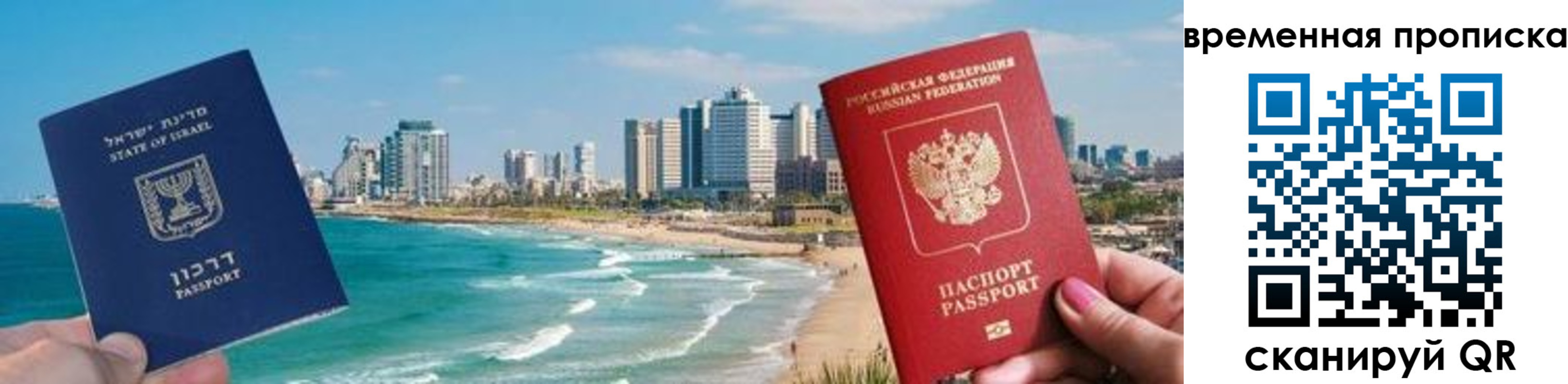 временная регистрация надежно в Тавде