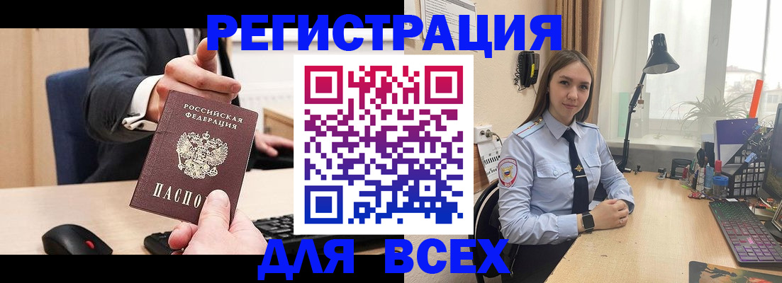 прописка от собственника в Тавде