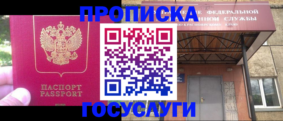 прописка поиск в Тавде