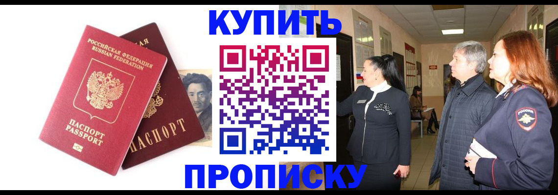 прописка 2025 в Тавде