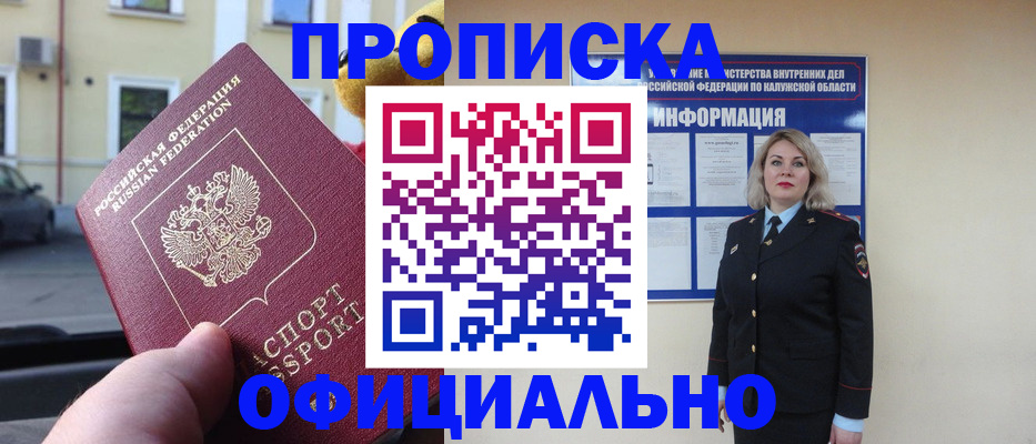 прописка для кредита в Тавде