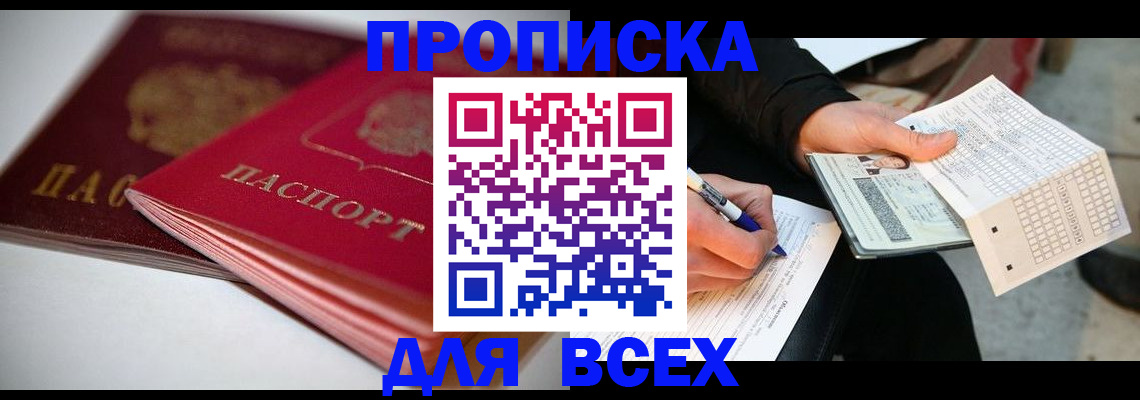 найти адрес прописки в Тавде