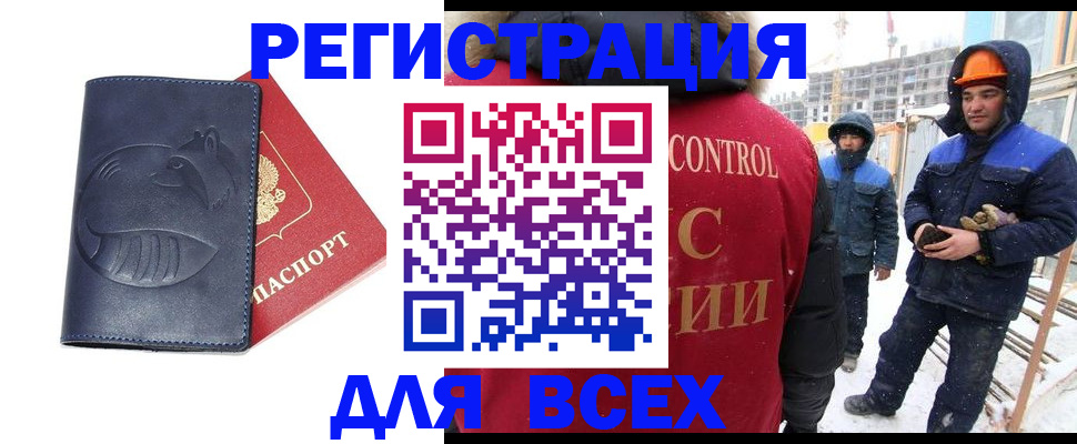 временная прописка в Тавде