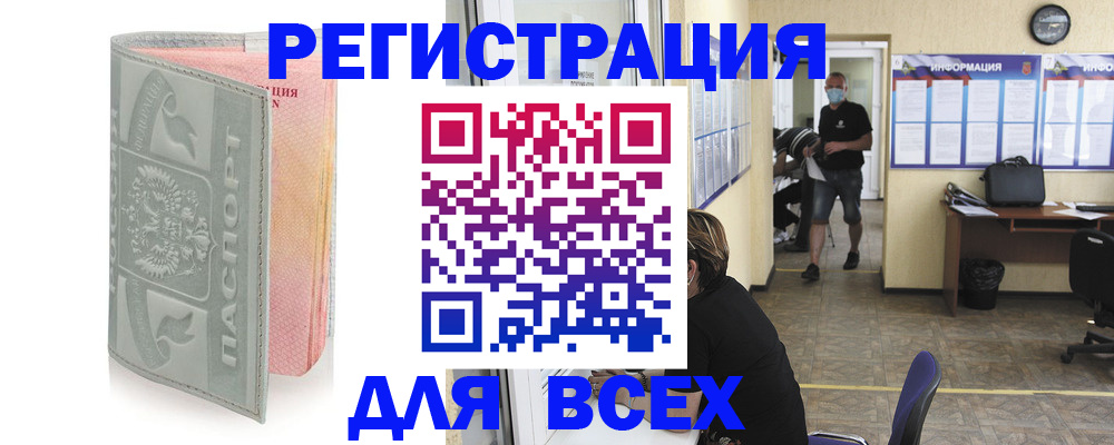 где прописаться в Тавде