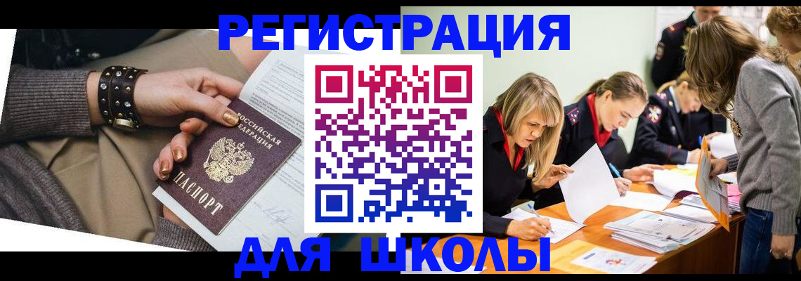 временная регистрация купить в Тавде